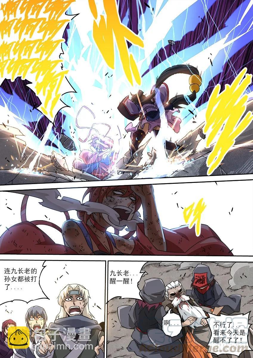 🍘武拳 098：西院总务-司徒太清！ 第7页