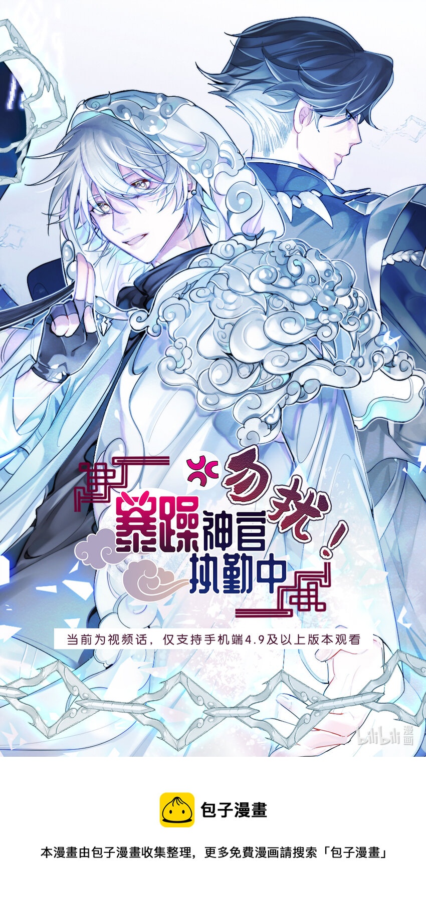 视频预告 重逢-第1话