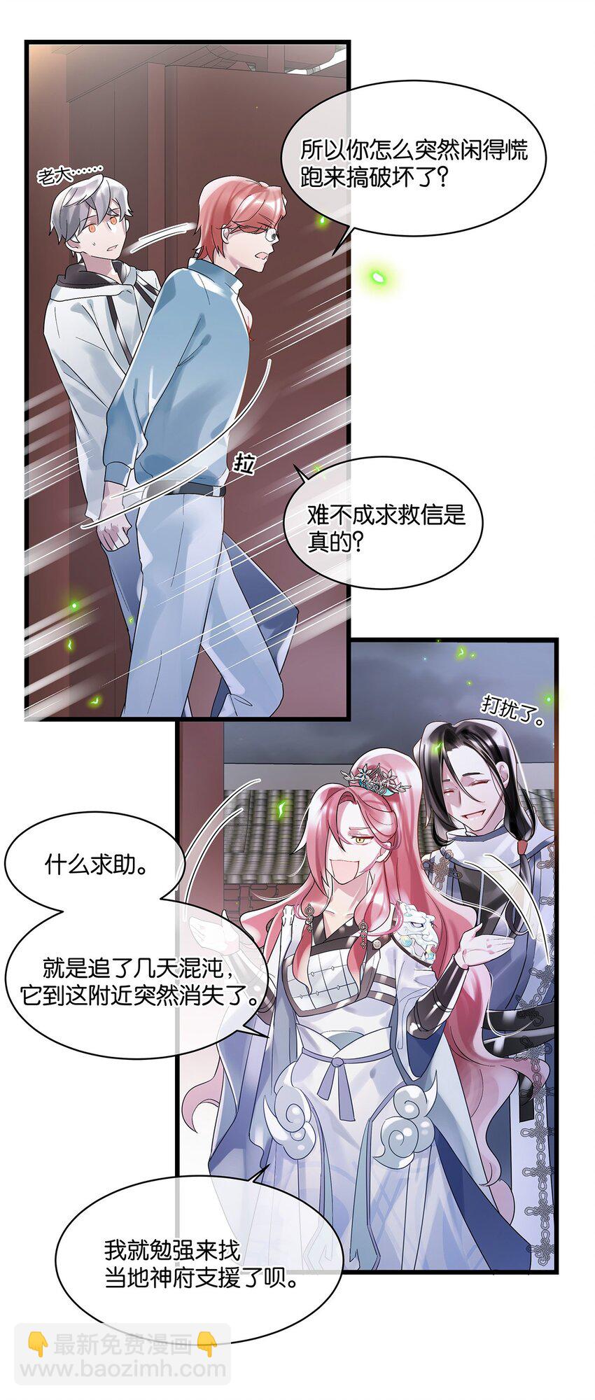 第10话 易玥-第11话