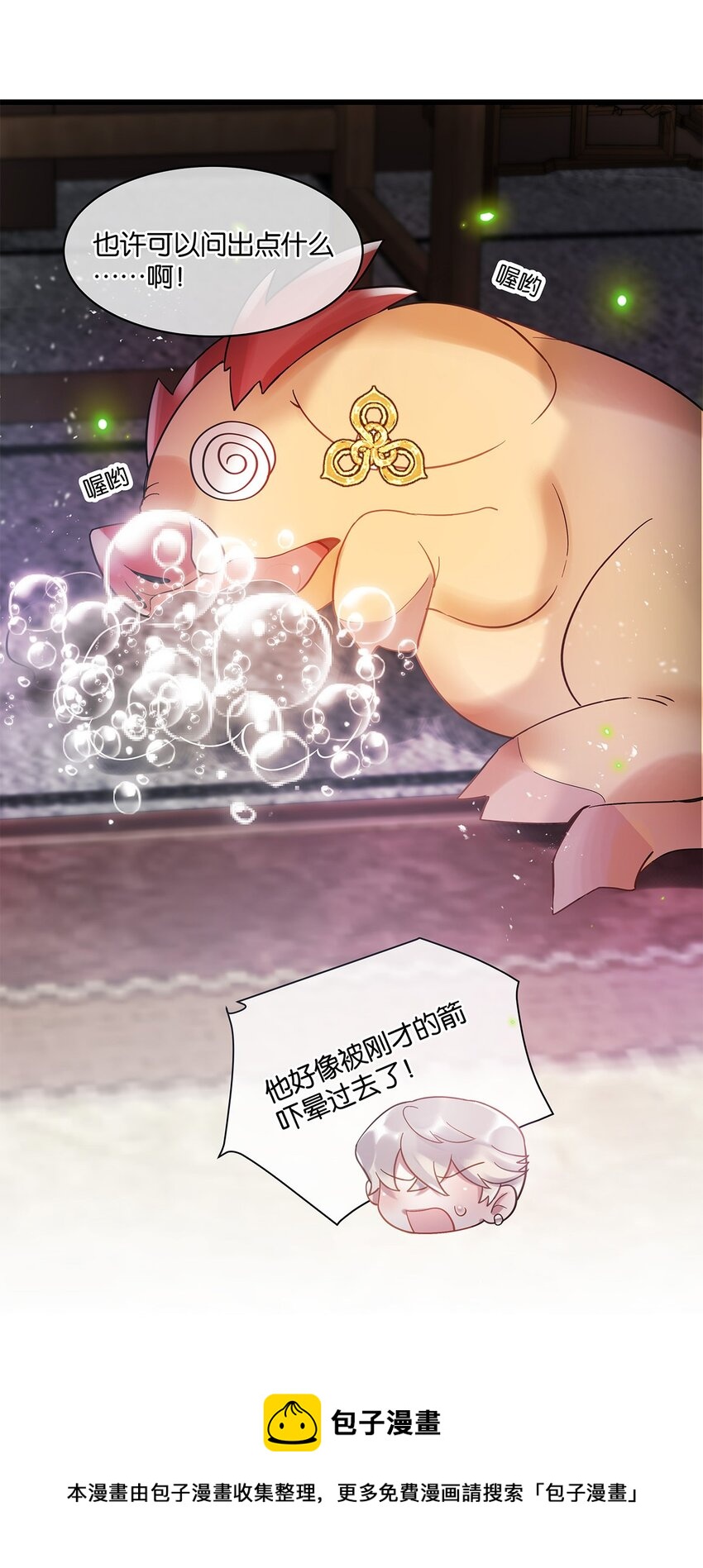 第10话 易玥-第11话