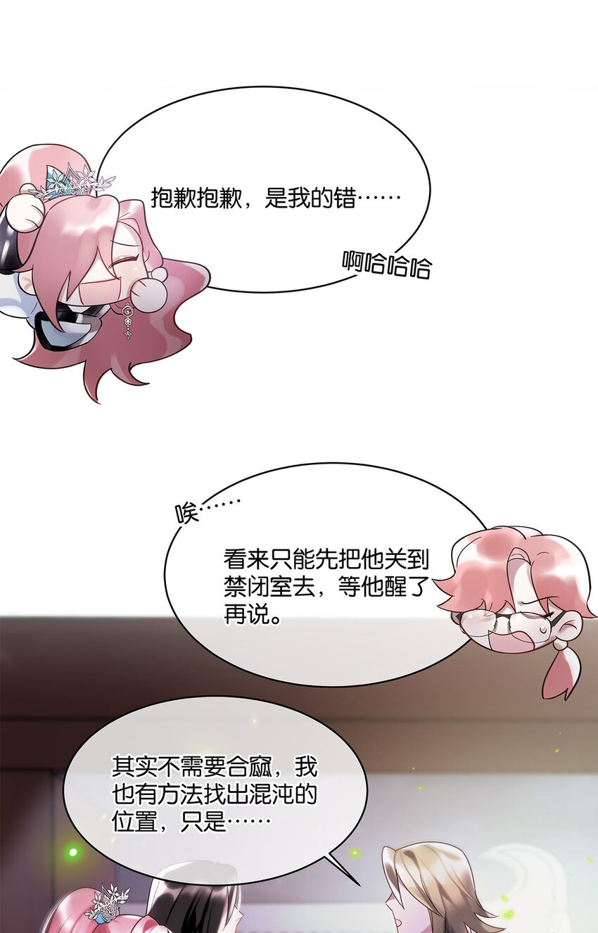 第10话 易玥-第11话