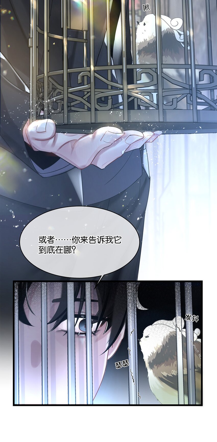 第10话 易玥-第11话