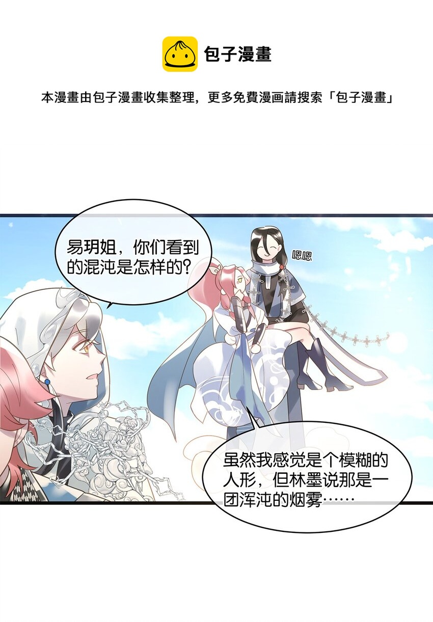 第10话 易玥-第11话