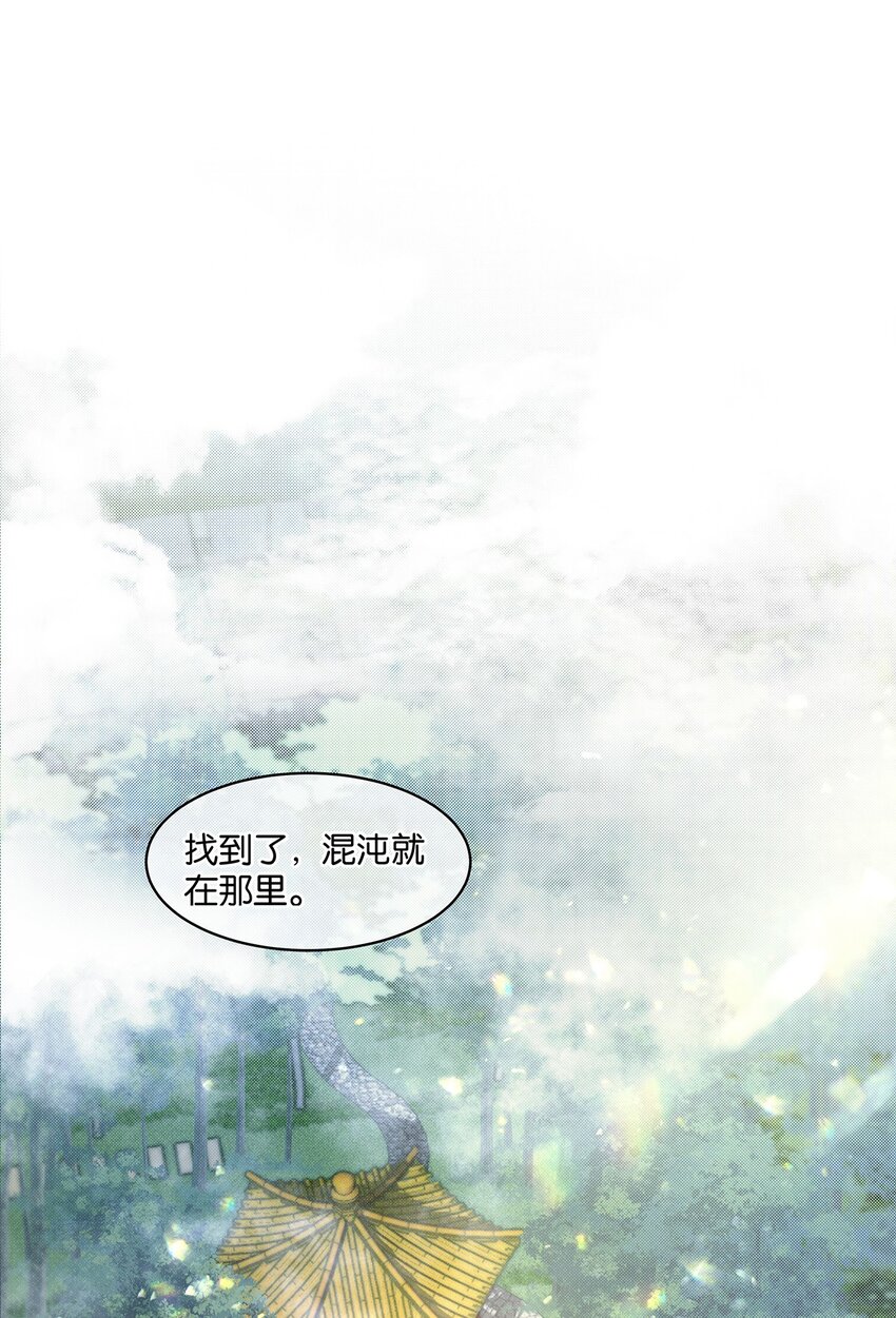 第10话 易玥-第11话