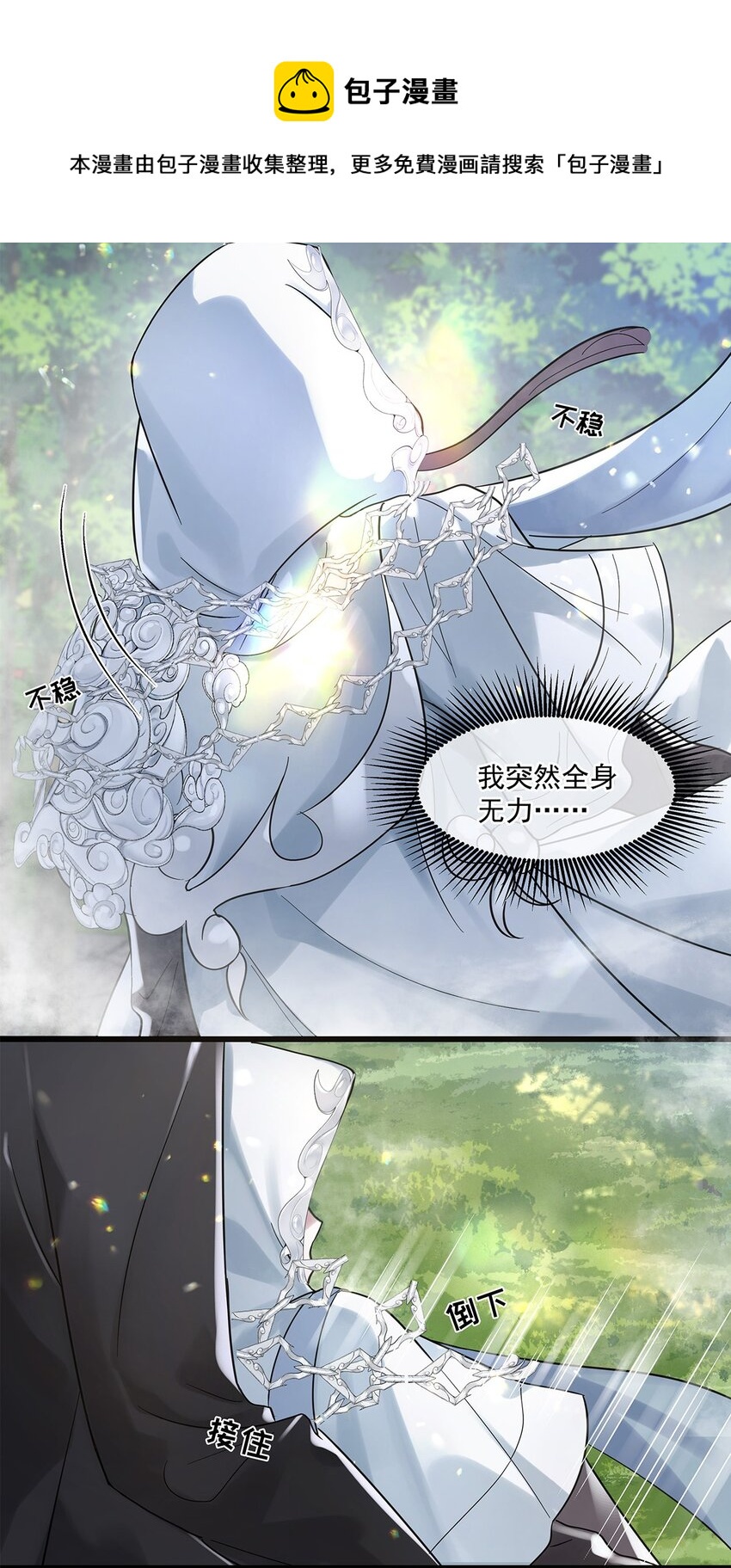 第10话 易玥-第11话