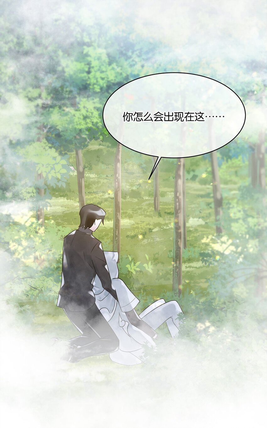 第10话 易玥-第11话