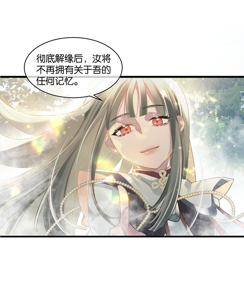 第12话 找上门来了？-第13话