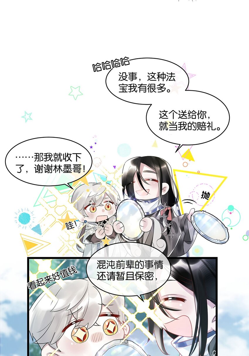 第12话 找上门来了？-第13话