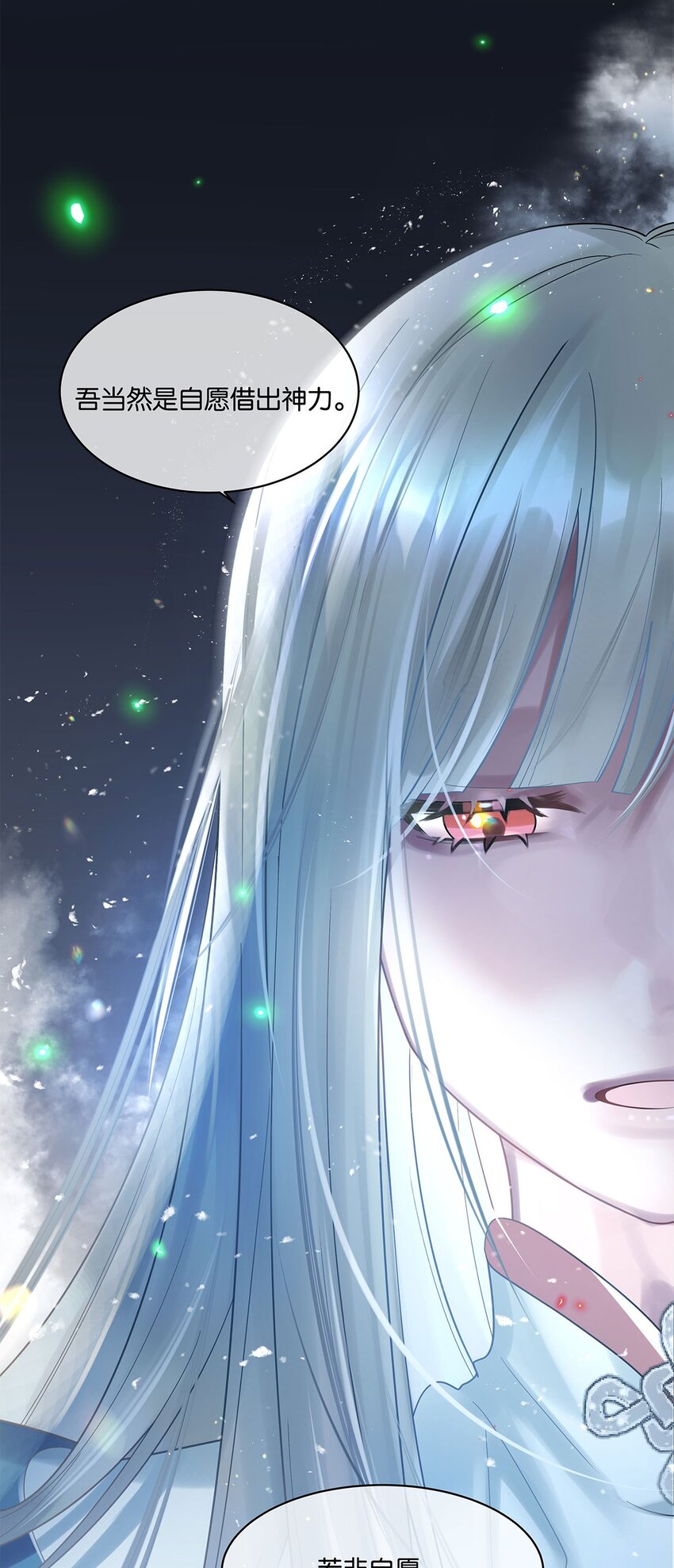 第14话 池骁的目的-第15话