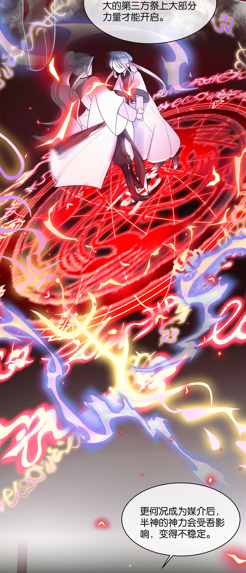 第14话 池骁的目的-第15话