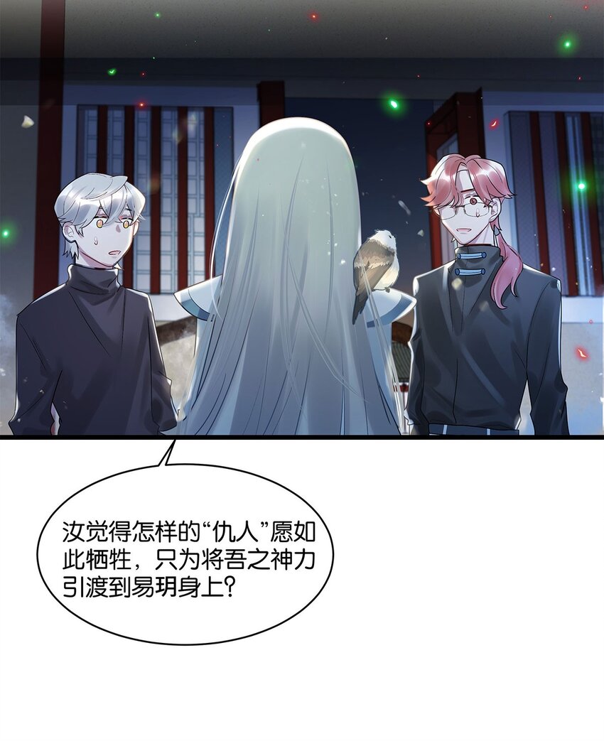 第14话 池骁的目的-第15话