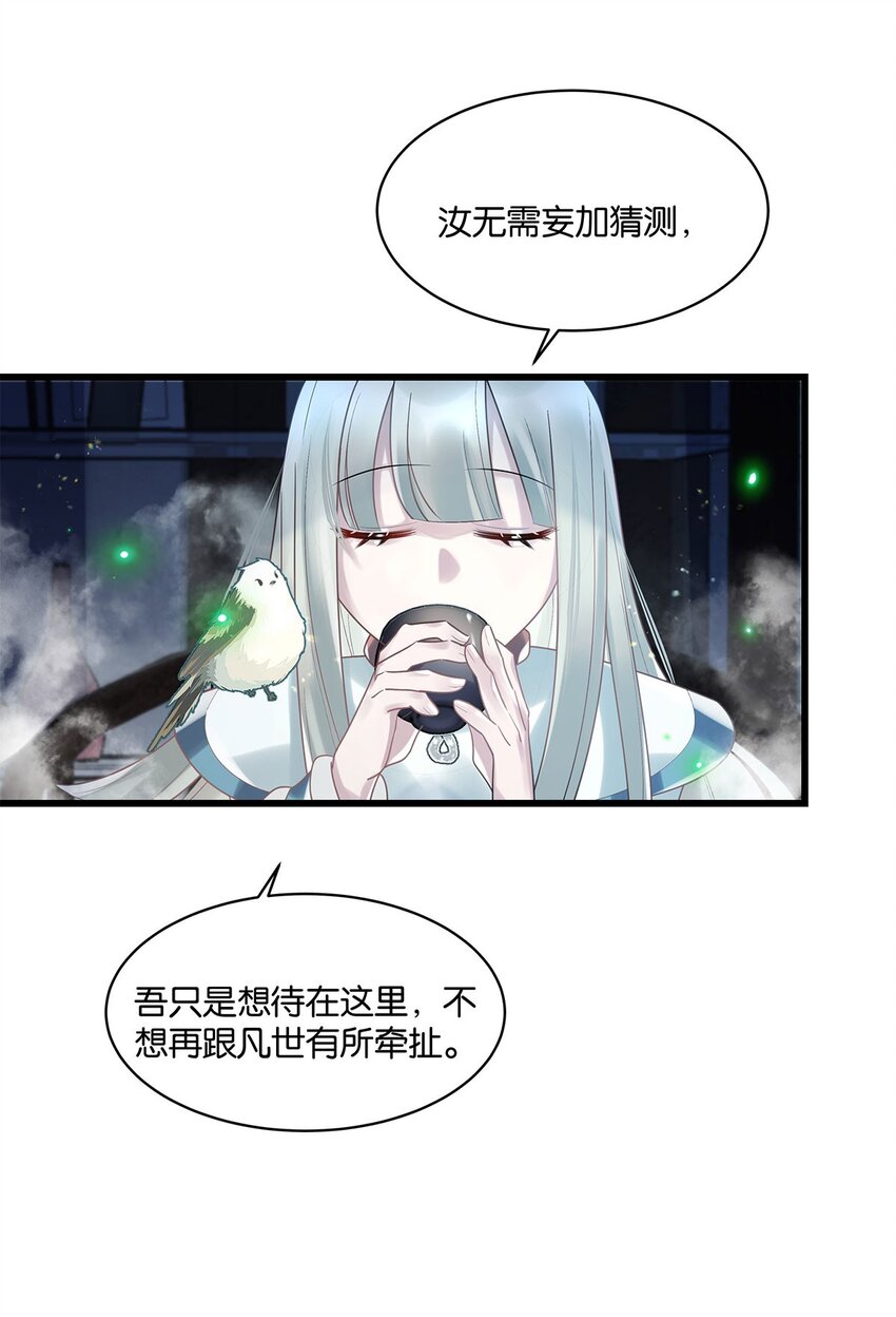 第14话 池骁的目的-第15话