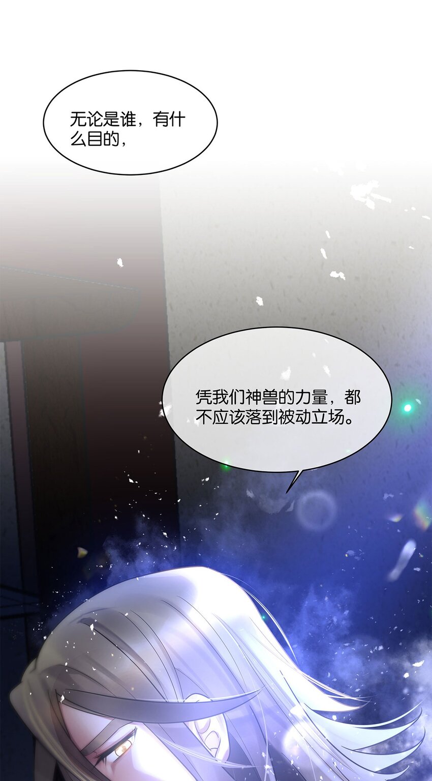 第14话 池骁的目的-第15话