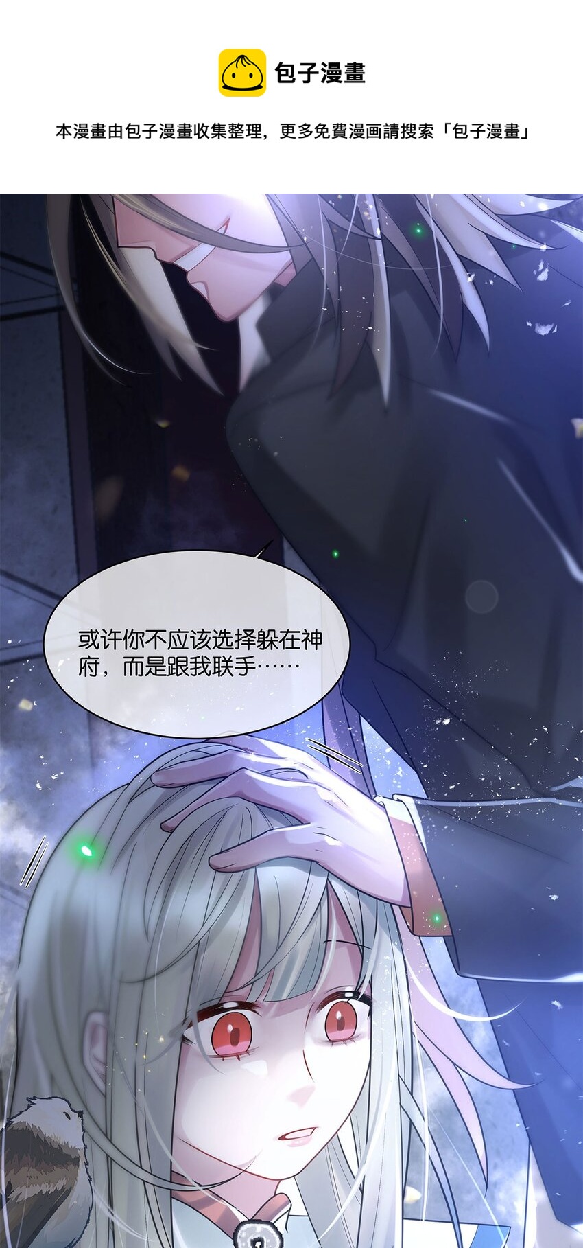 第14话 池骁的目的-第15话