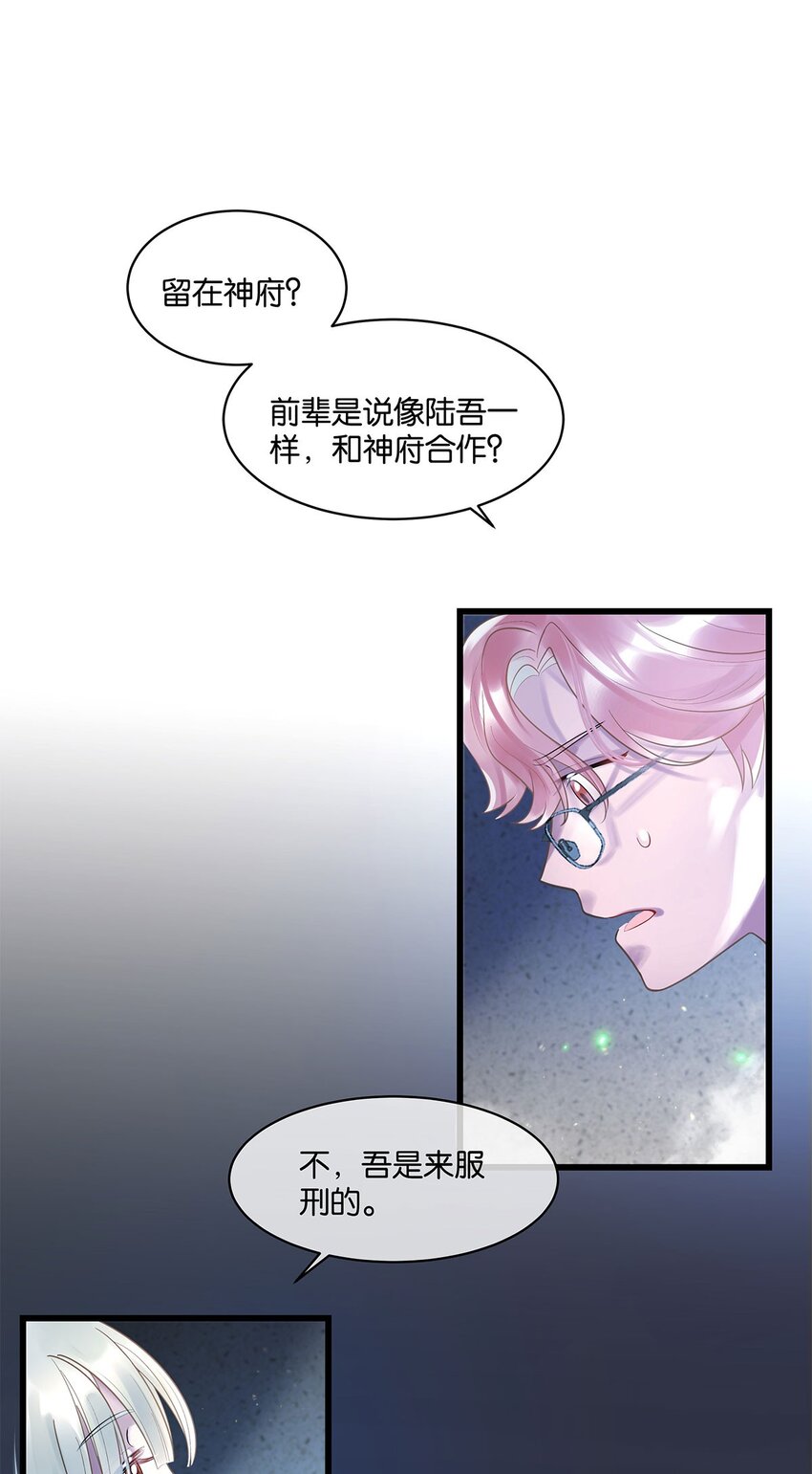 第14话 池骁的目的-第15话