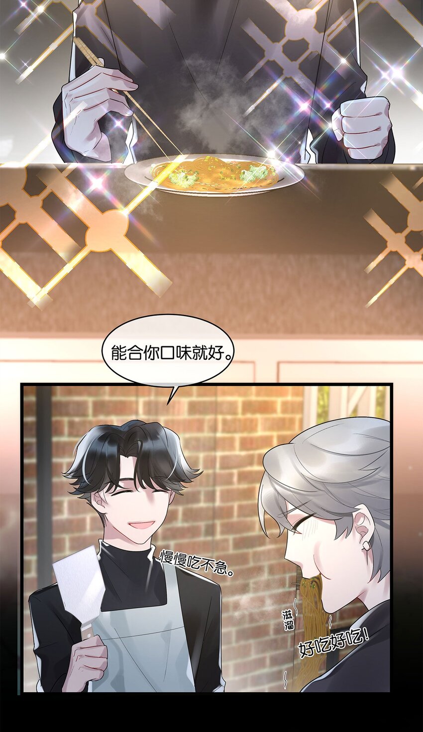 第14话 池骁的目的-第15话