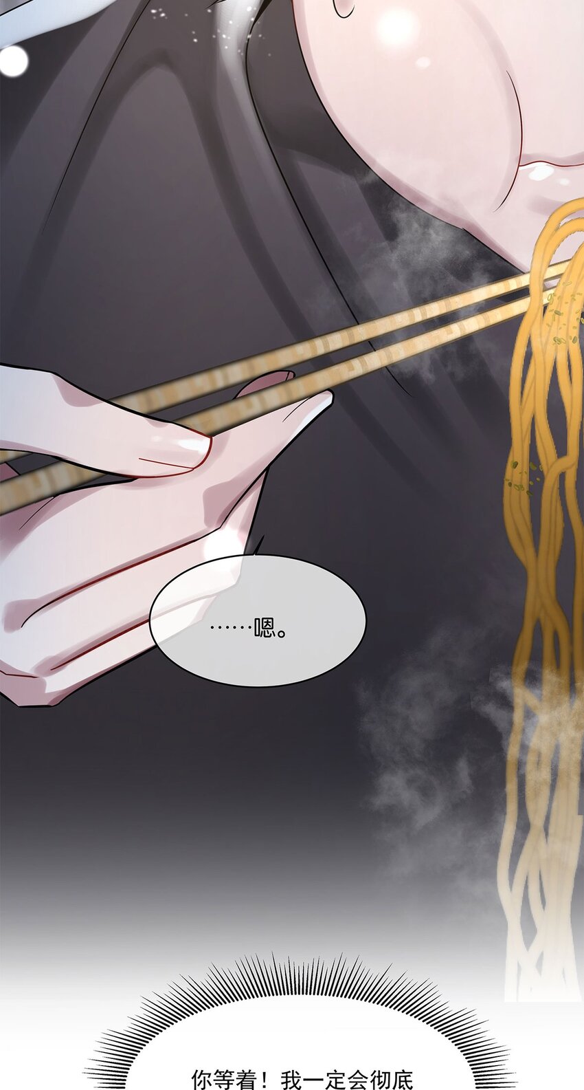 第14话 池骁的目的-第15话