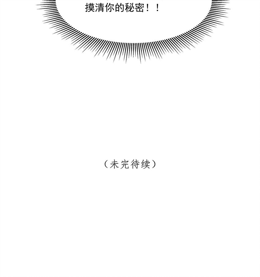 第14话 池骁的目的-第15话