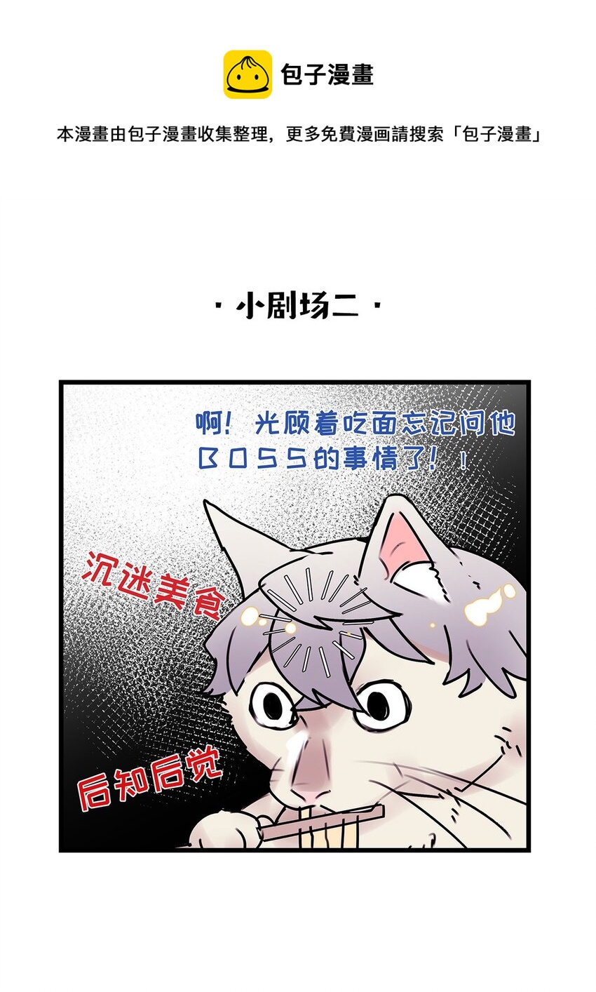 第14话 池骁的目的-第15话