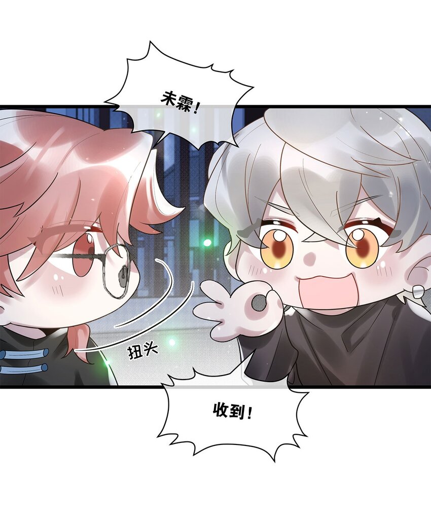 第14话 池骁的目的-第15话