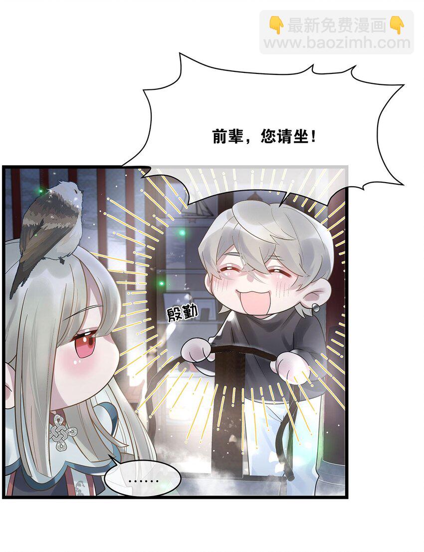 第14话 池骁的目的-第15话