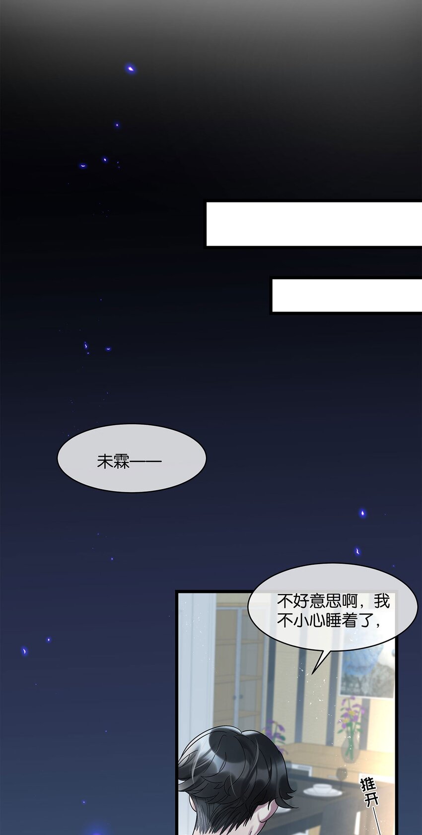 第18话 我自己去找-第19话