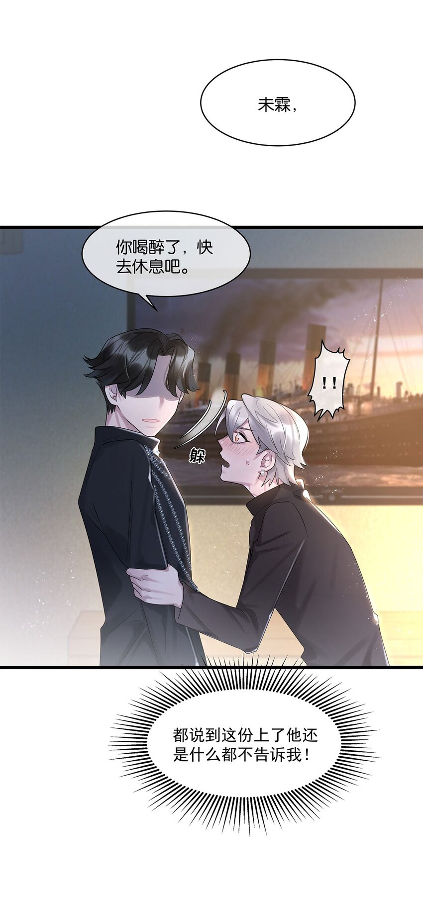 第18话 我自己去找-第19话