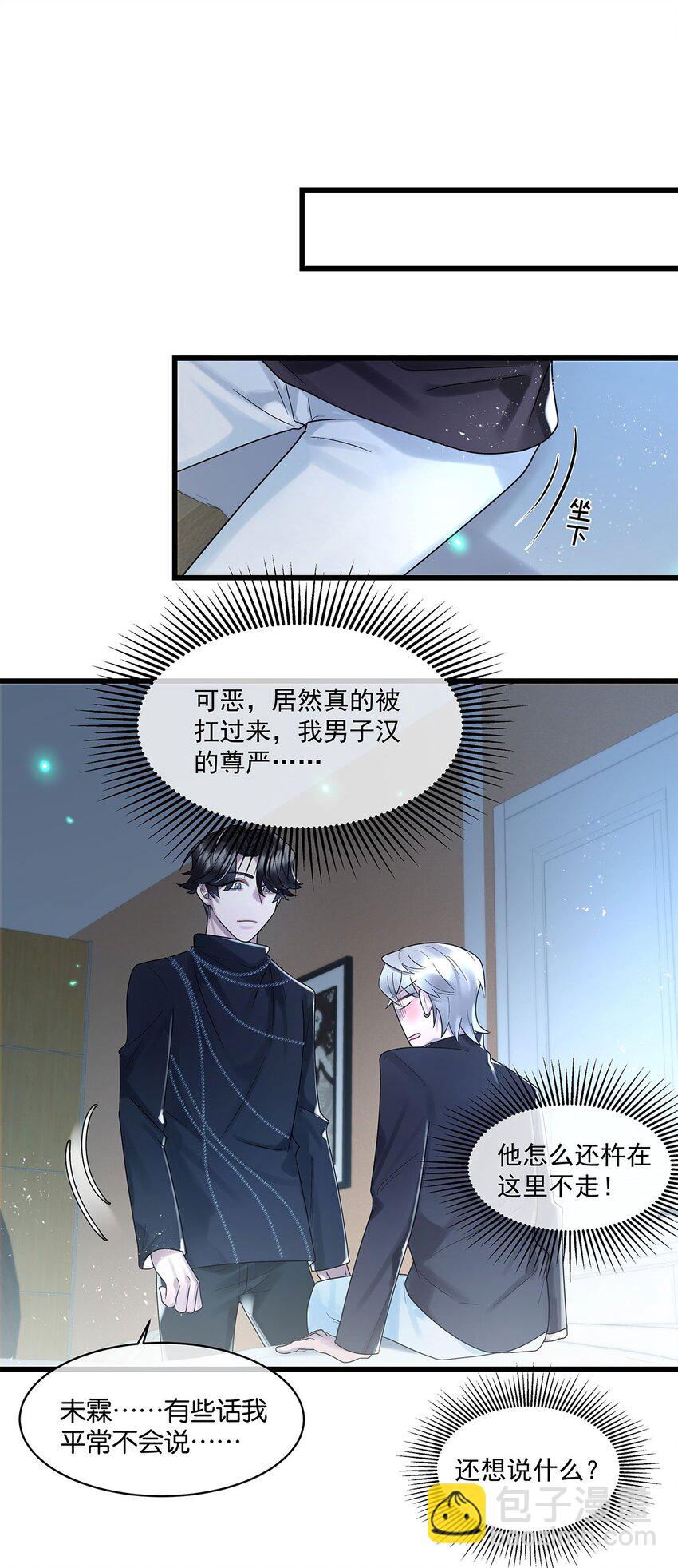 第18话 我自己去找-第19话