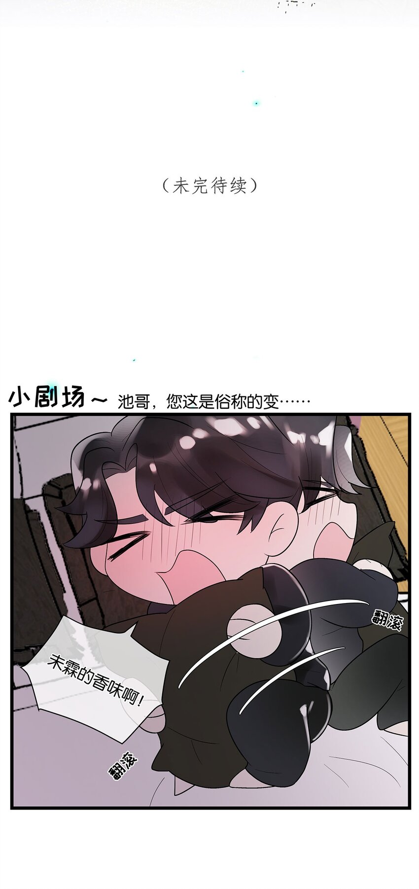 第18话 我自己去找-第19话