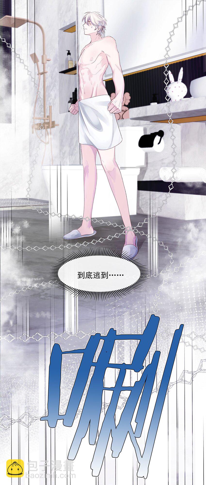 第2话 抓住你了-第3话