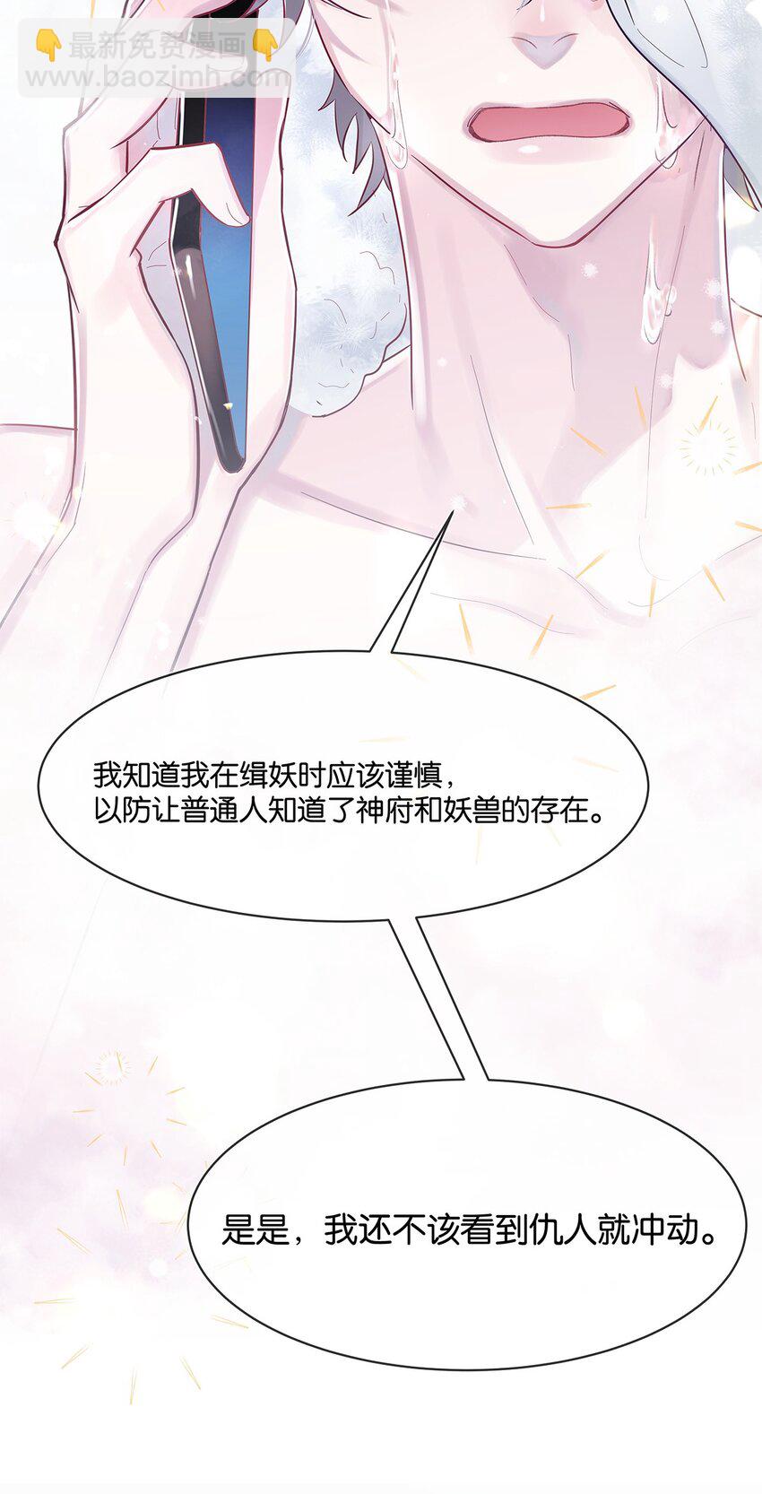 第2话 抓住你了-第3话