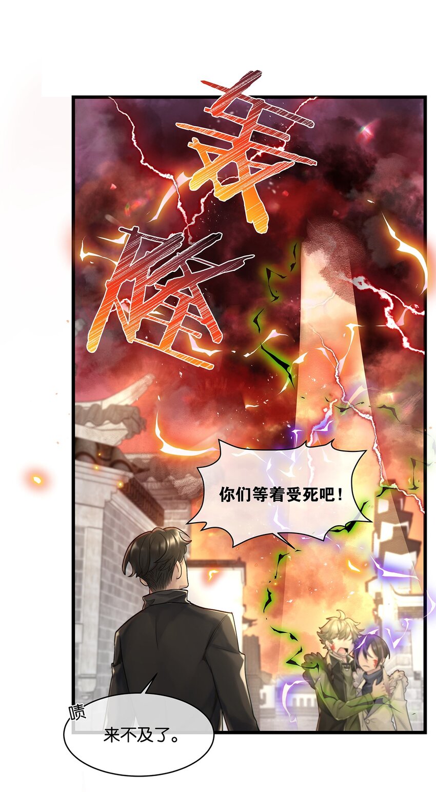 第20话 又是你，池骁-第21话
