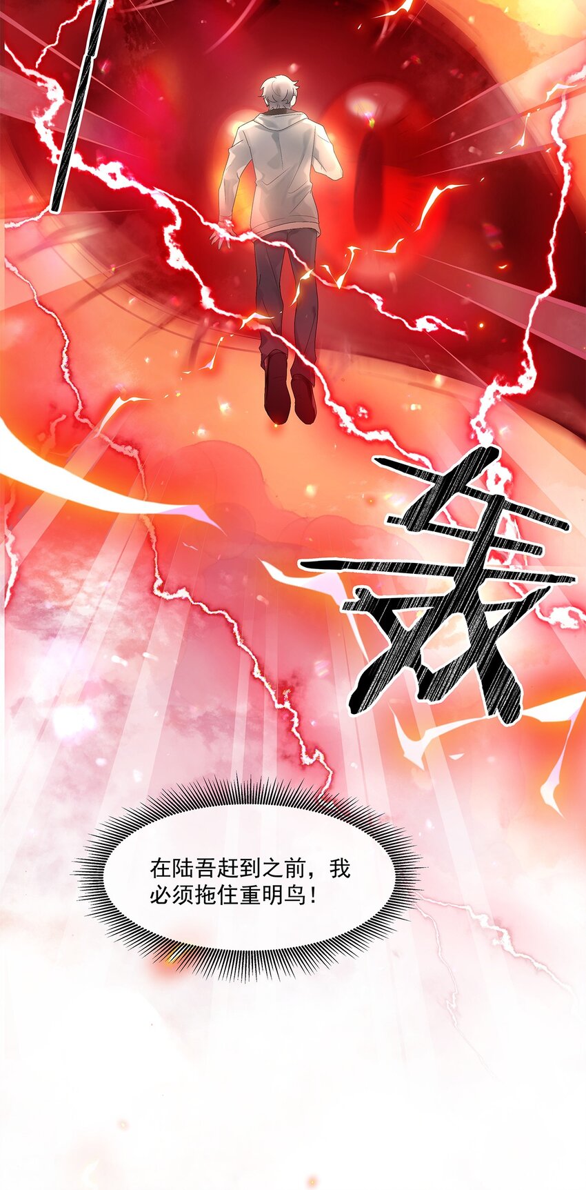 第20话 又是你，池骁-第21话