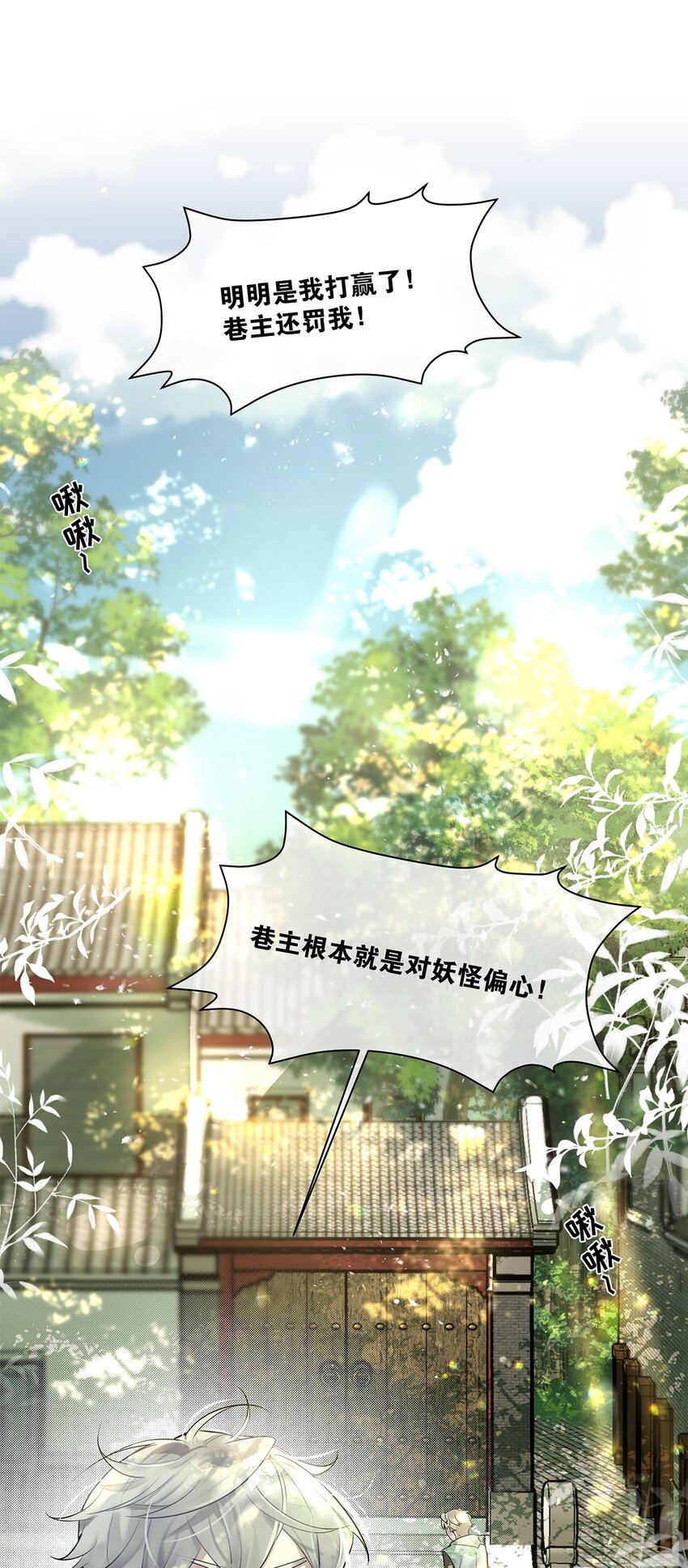 第22话 我愿以身代之-第23话