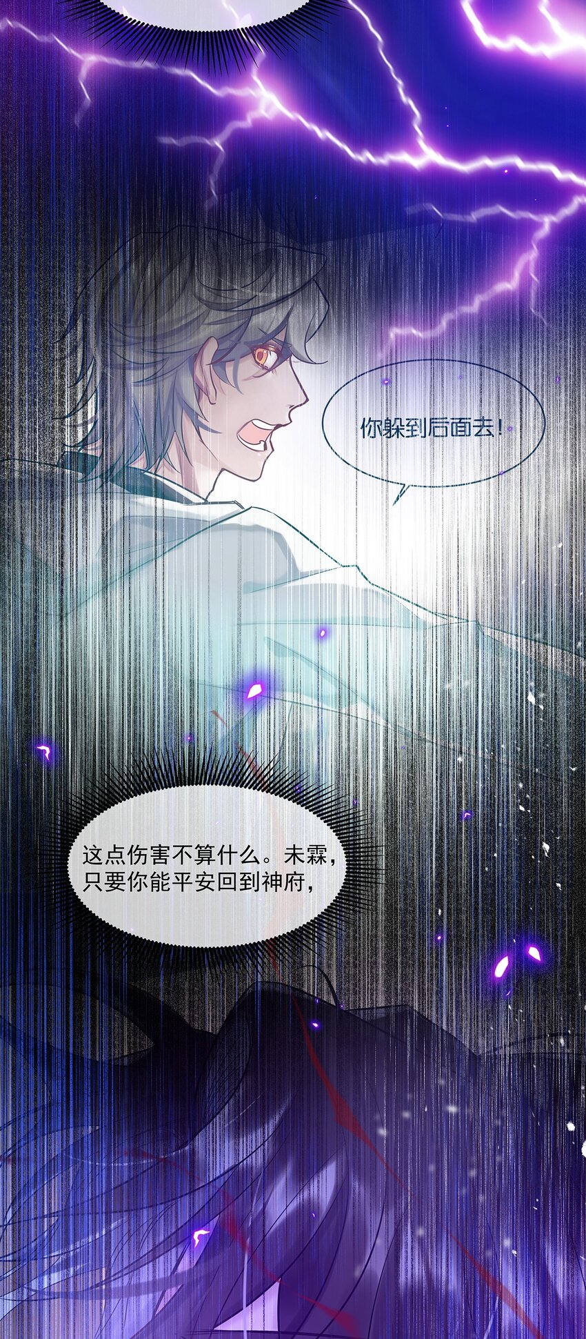 第24话 有何联系-第25话