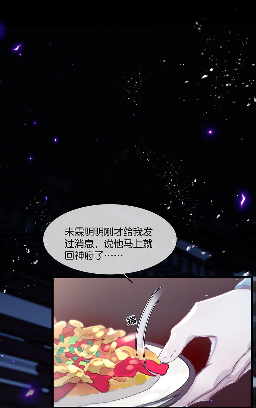 第24话 有何联系-第25话