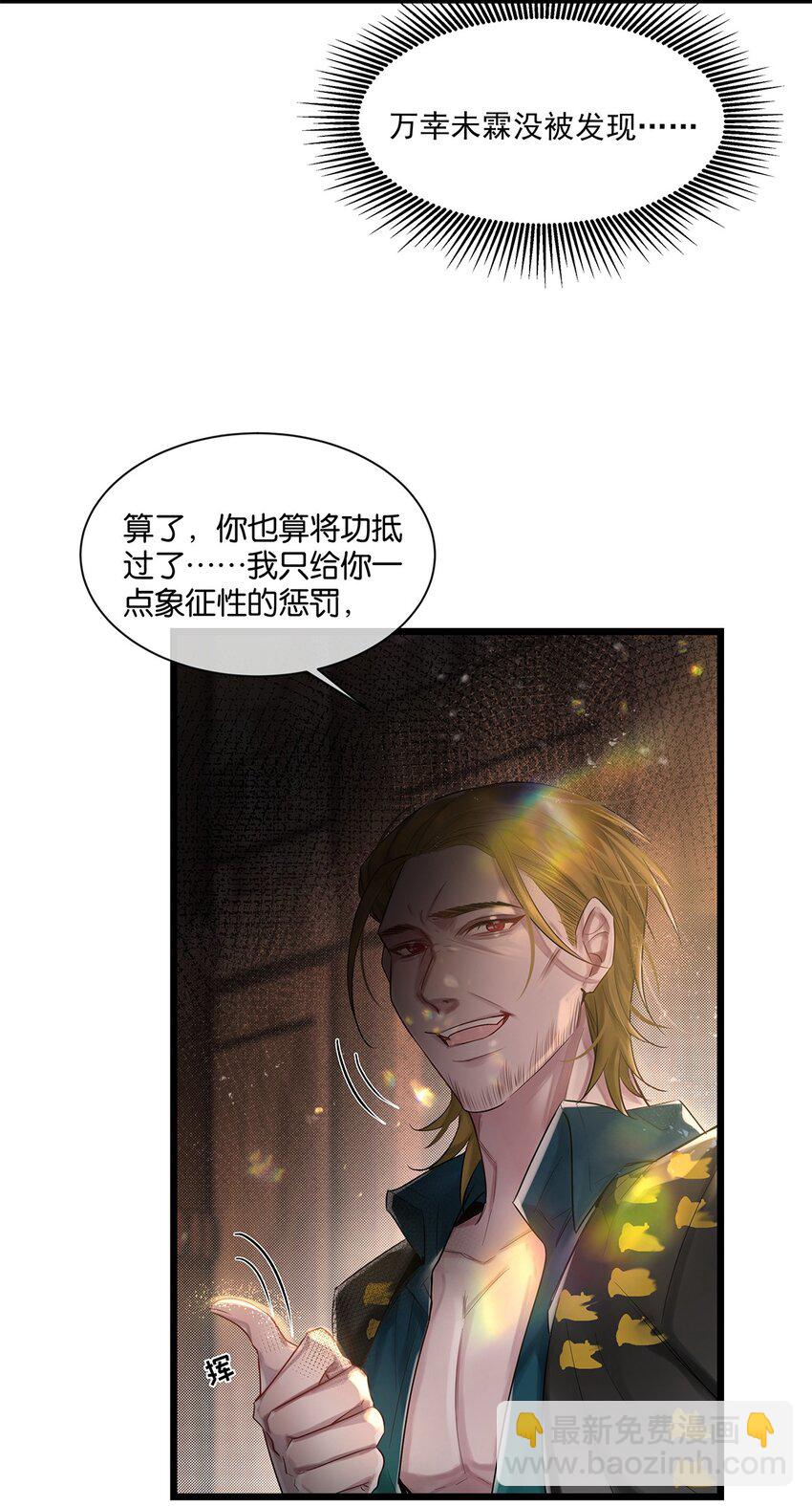 第24话 有何联系-第25话