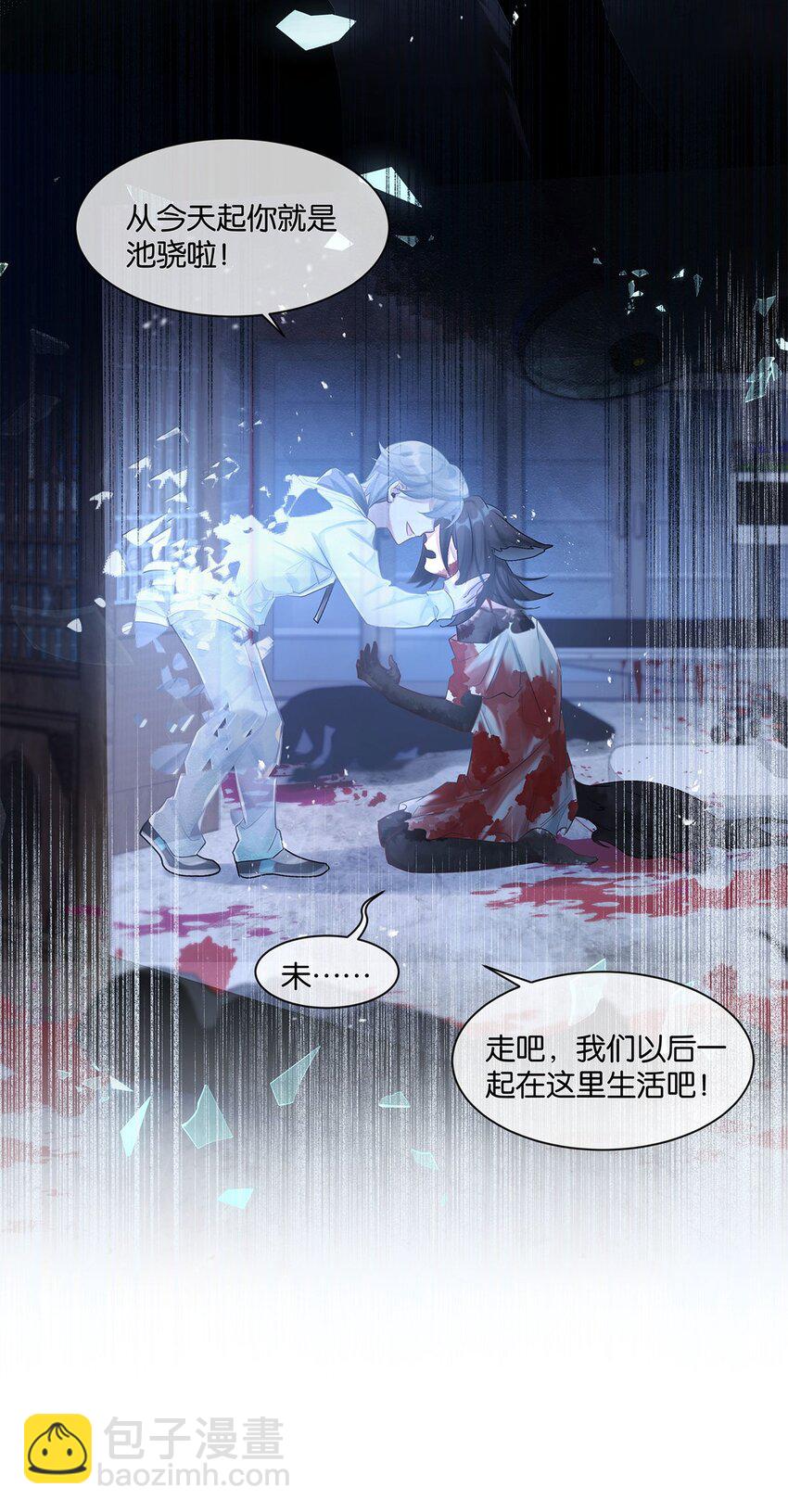 第26话 这是&hellip;&hellip;告白了？-第27话