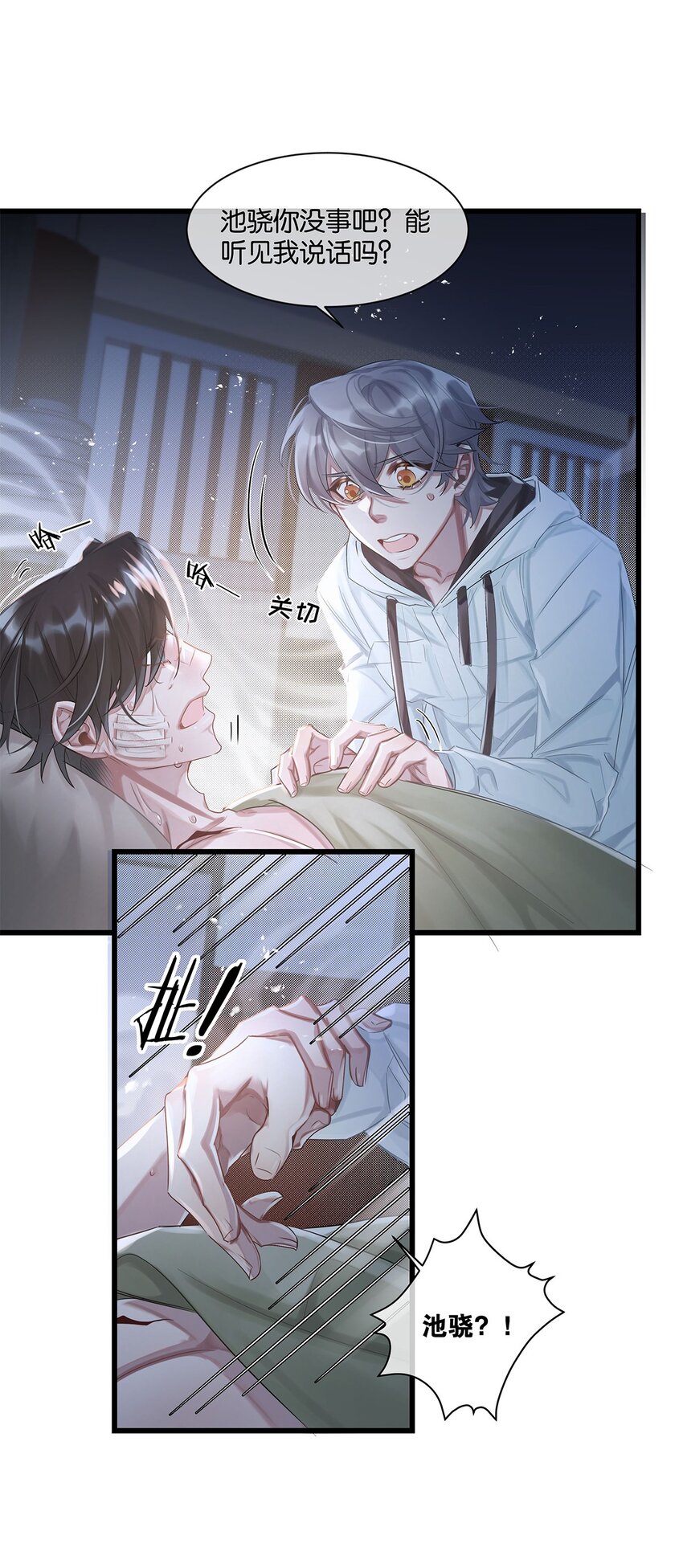 第26话 这是&hellip;&hellip;告白了？-第27话