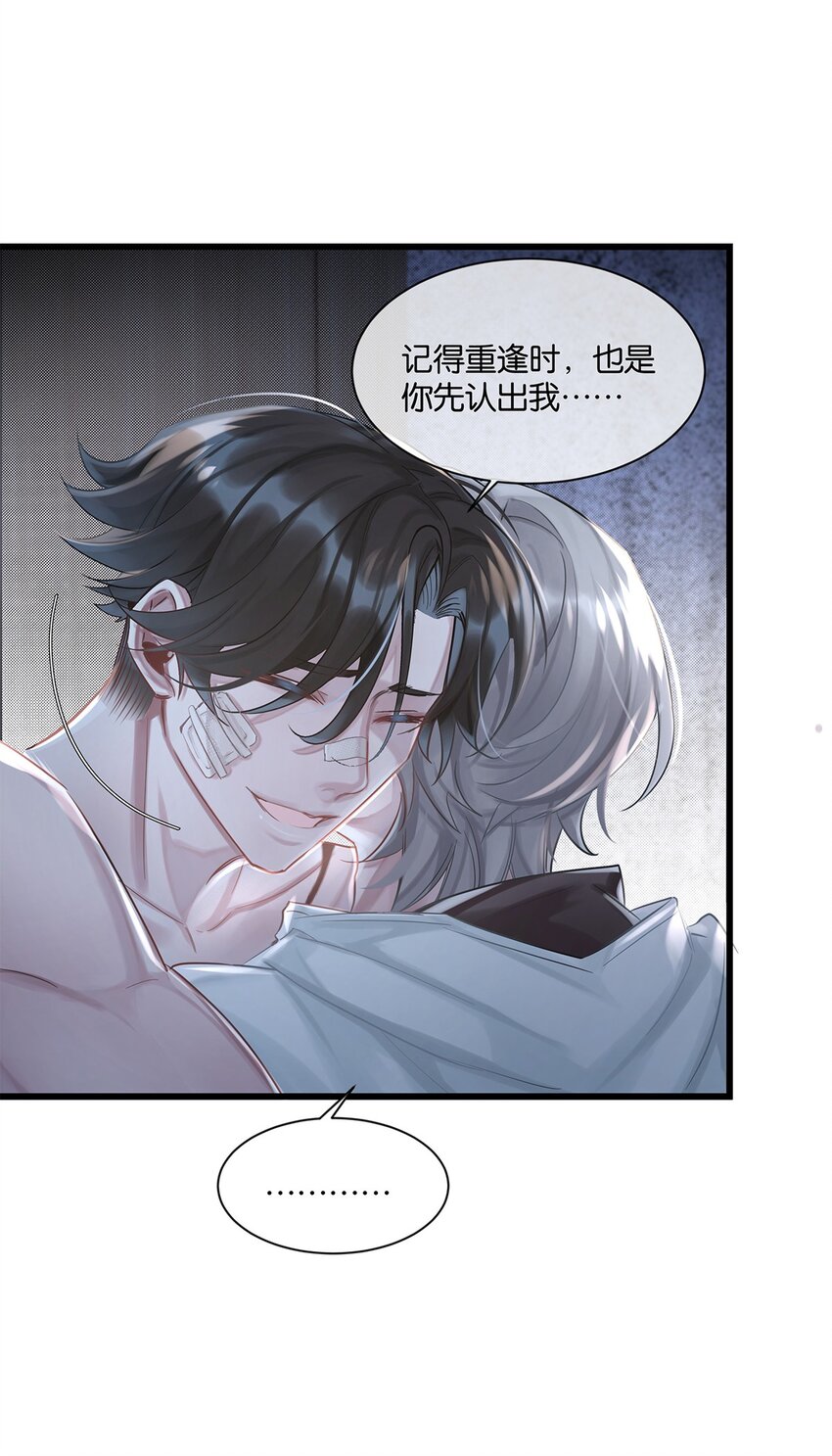 第26话 这是&hellip;&hellip;告白了？-第27话