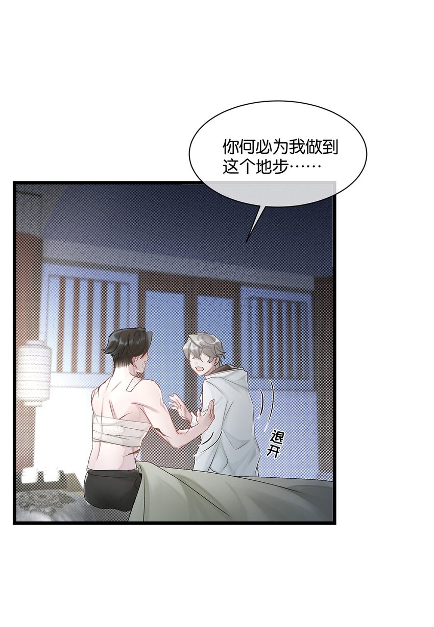 第26话 这是&hellip;&hellip;告白了？-第27话