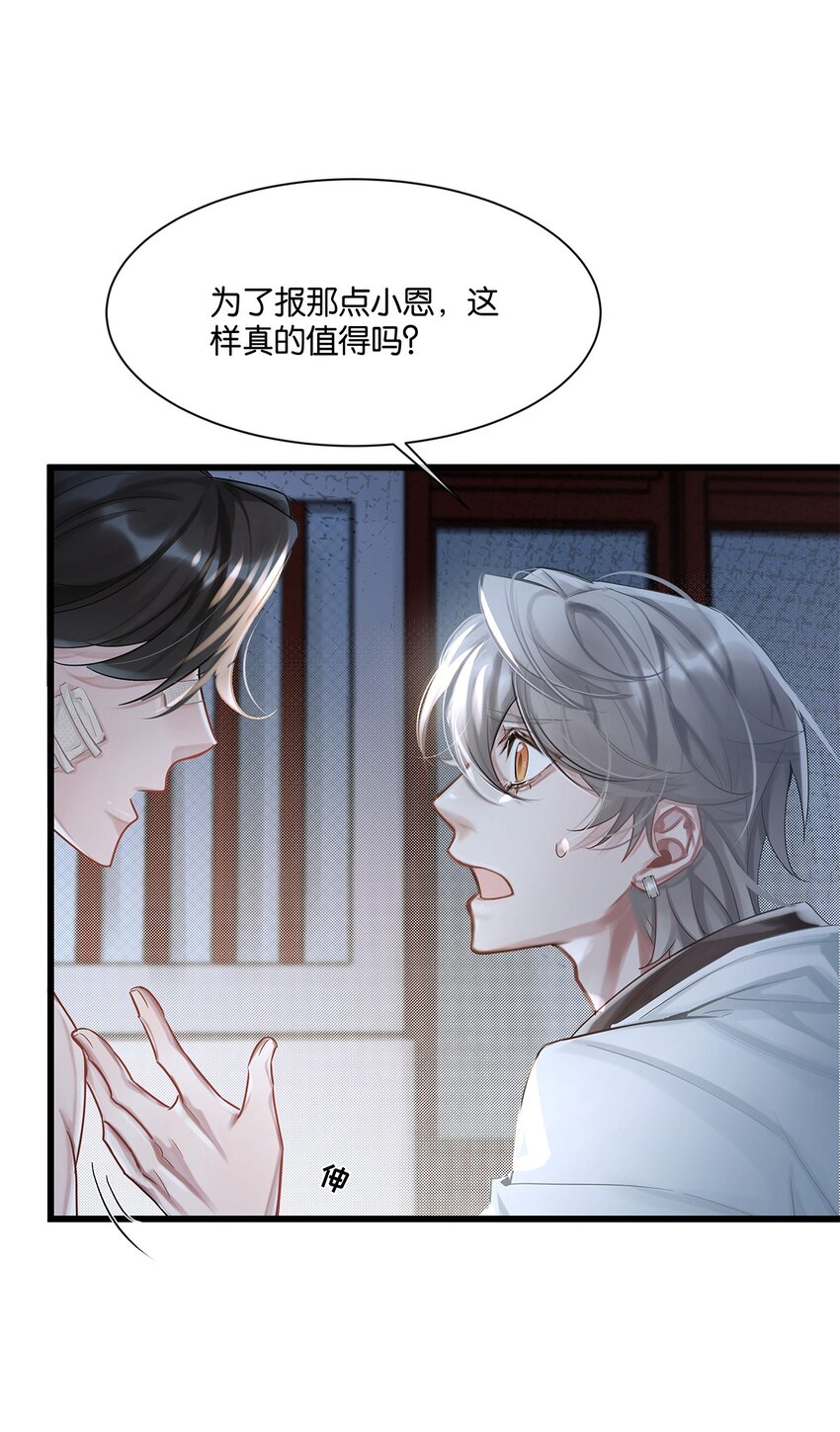 第26话 这是&hellip;&hellip;告白了？-第27话