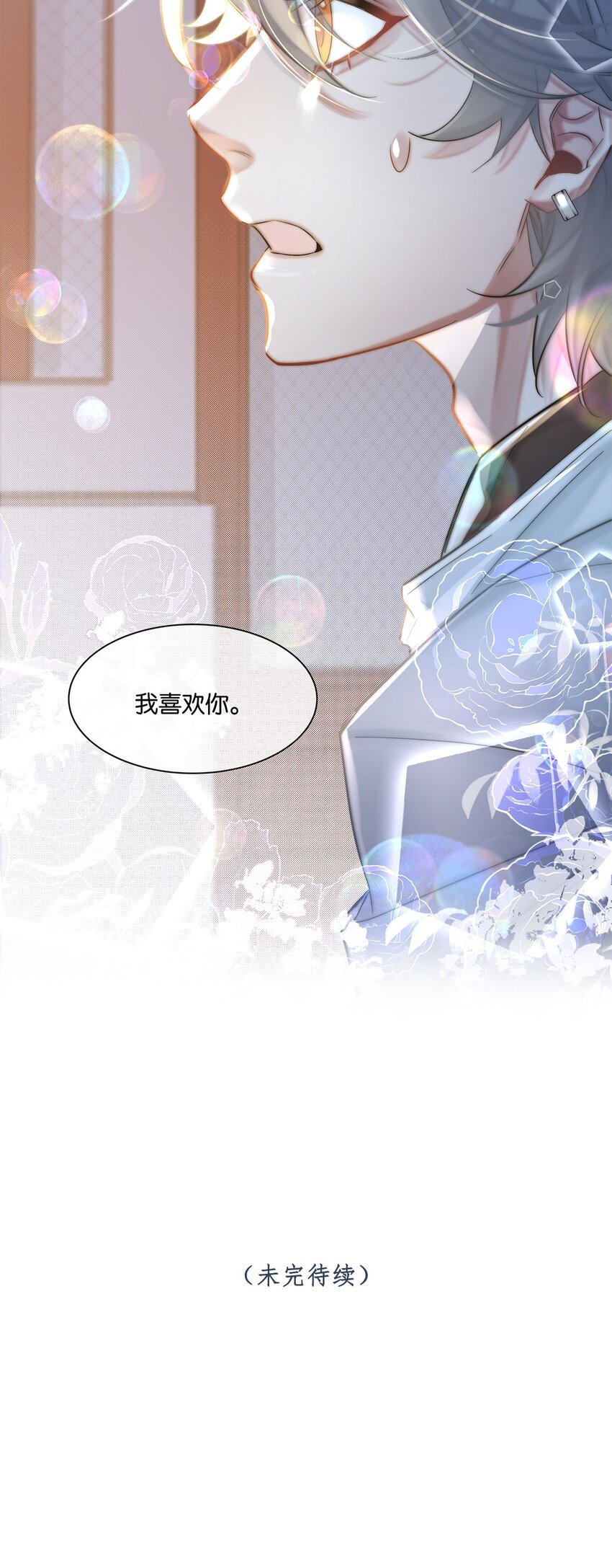第26话 这是&hellip;&hellip;告白了？-第27话