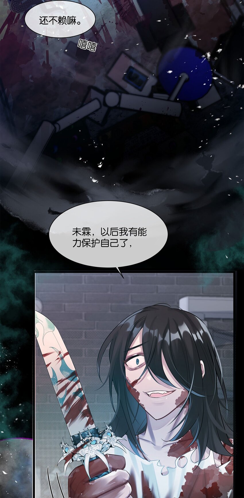 第26话 这是&hellip;&hellip;告白了？-第27话