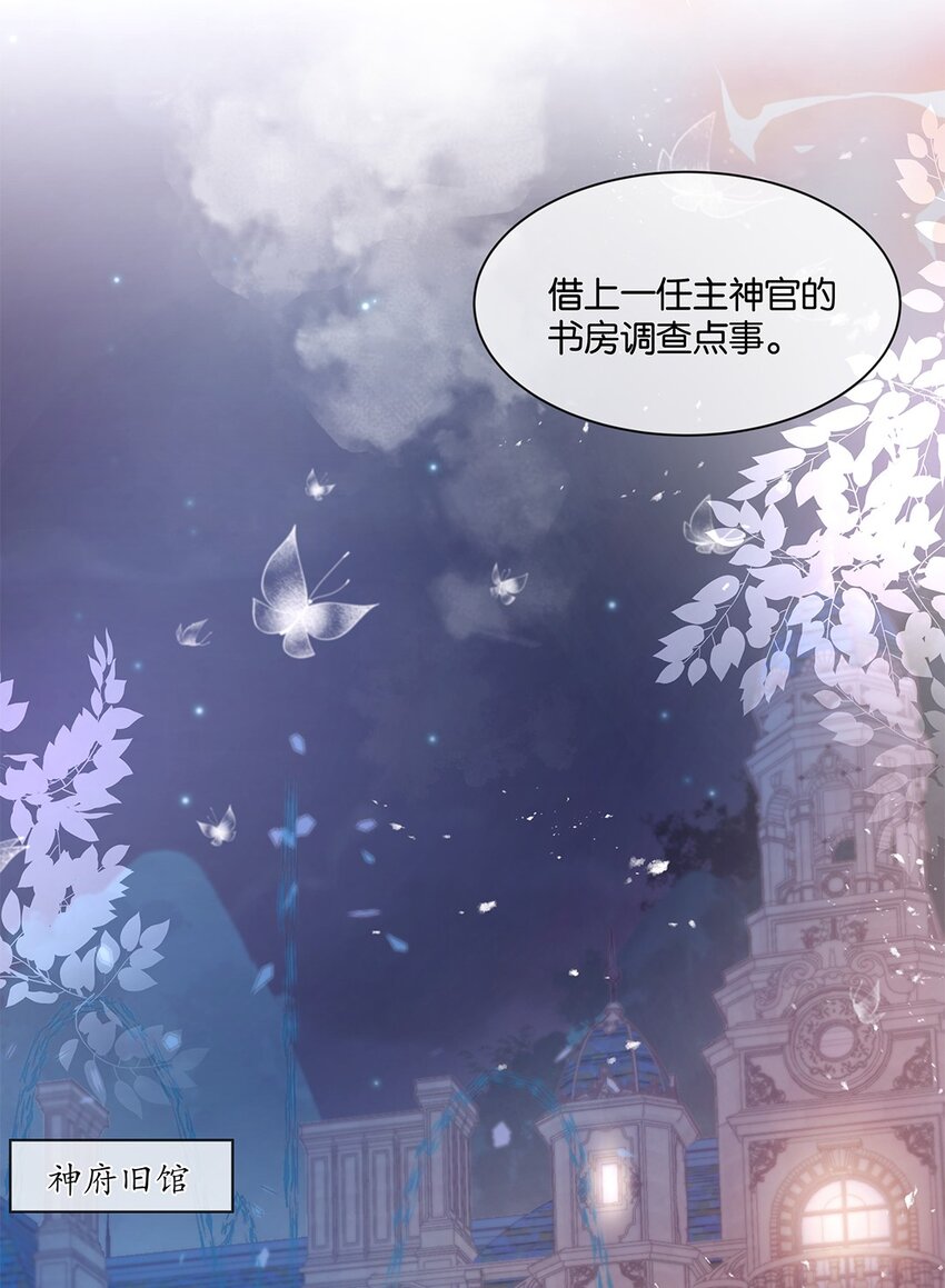 第28话 无需知道-第29话
