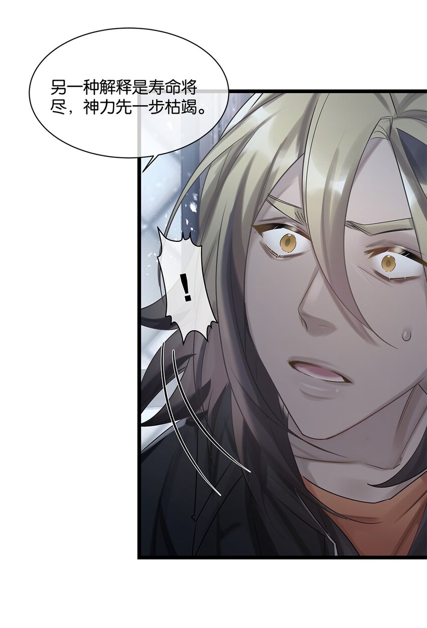 第28话 无需知道-第29话