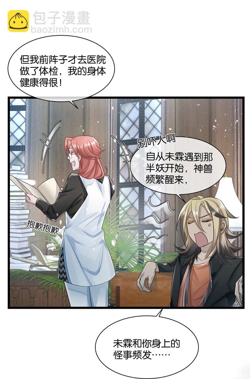 第28话 无需知道-第29话