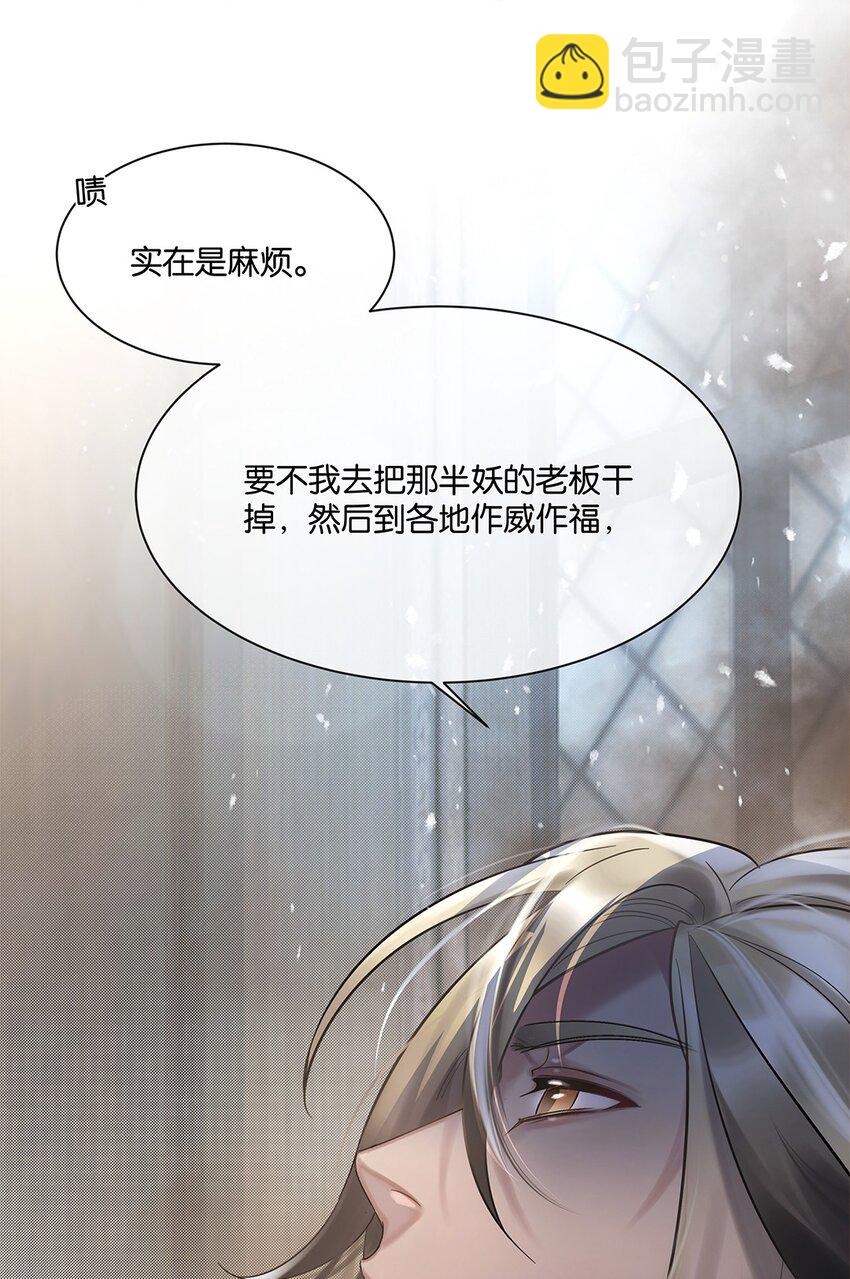 第28话 无需知道-第29话