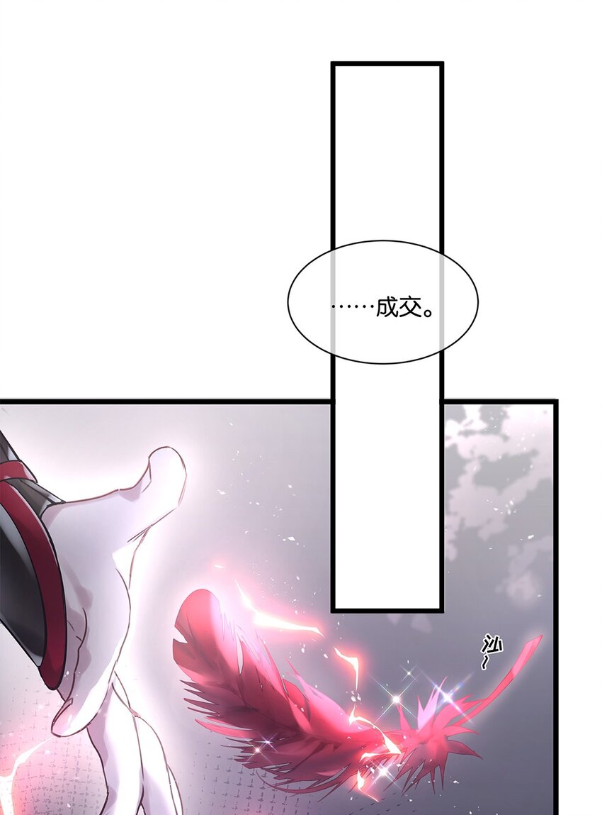 第28话 无需知道-第29话