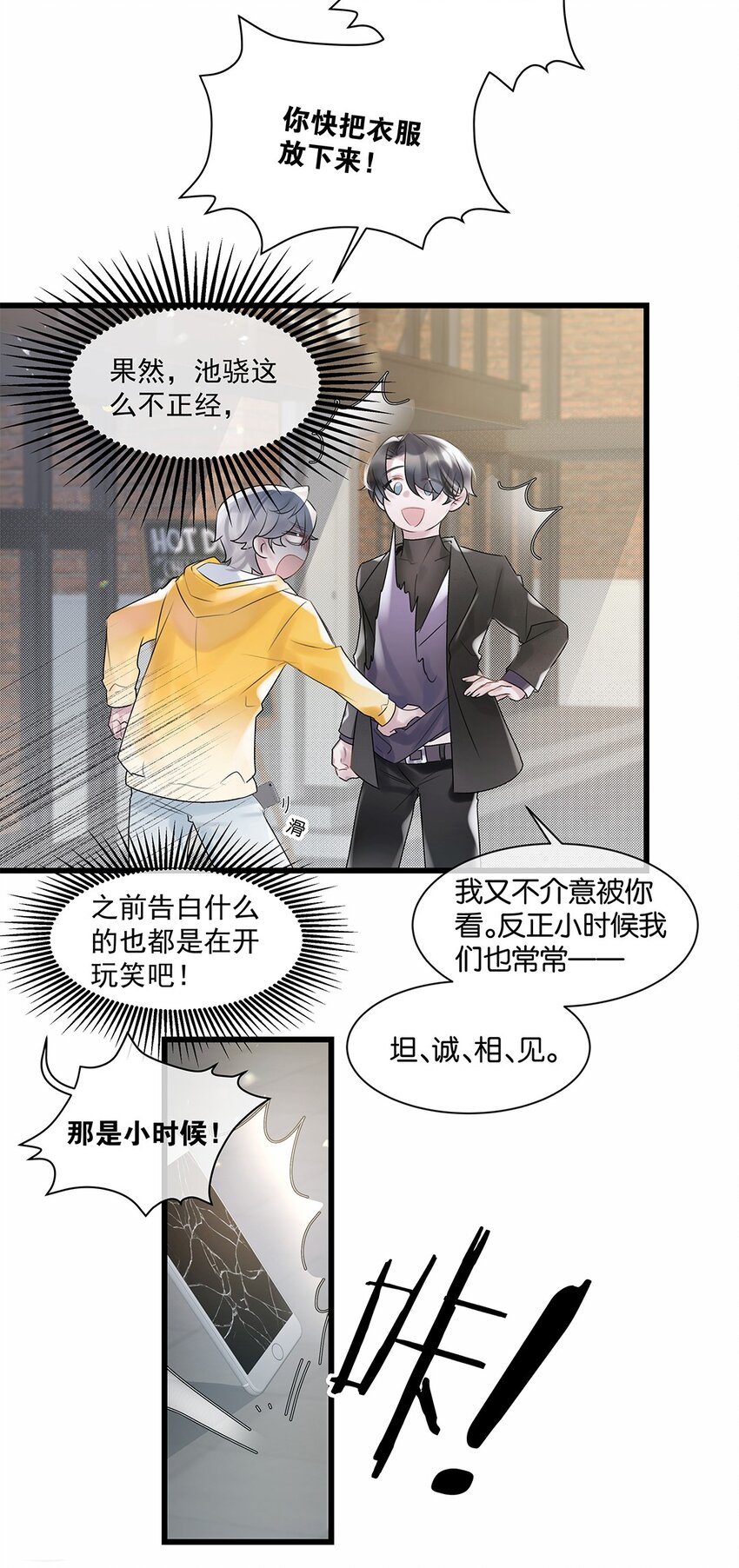 第28话 无需知道-第29话